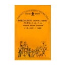 ベルガモット・(ビーバーム)／ハーブの種【ネコポス対応可能】