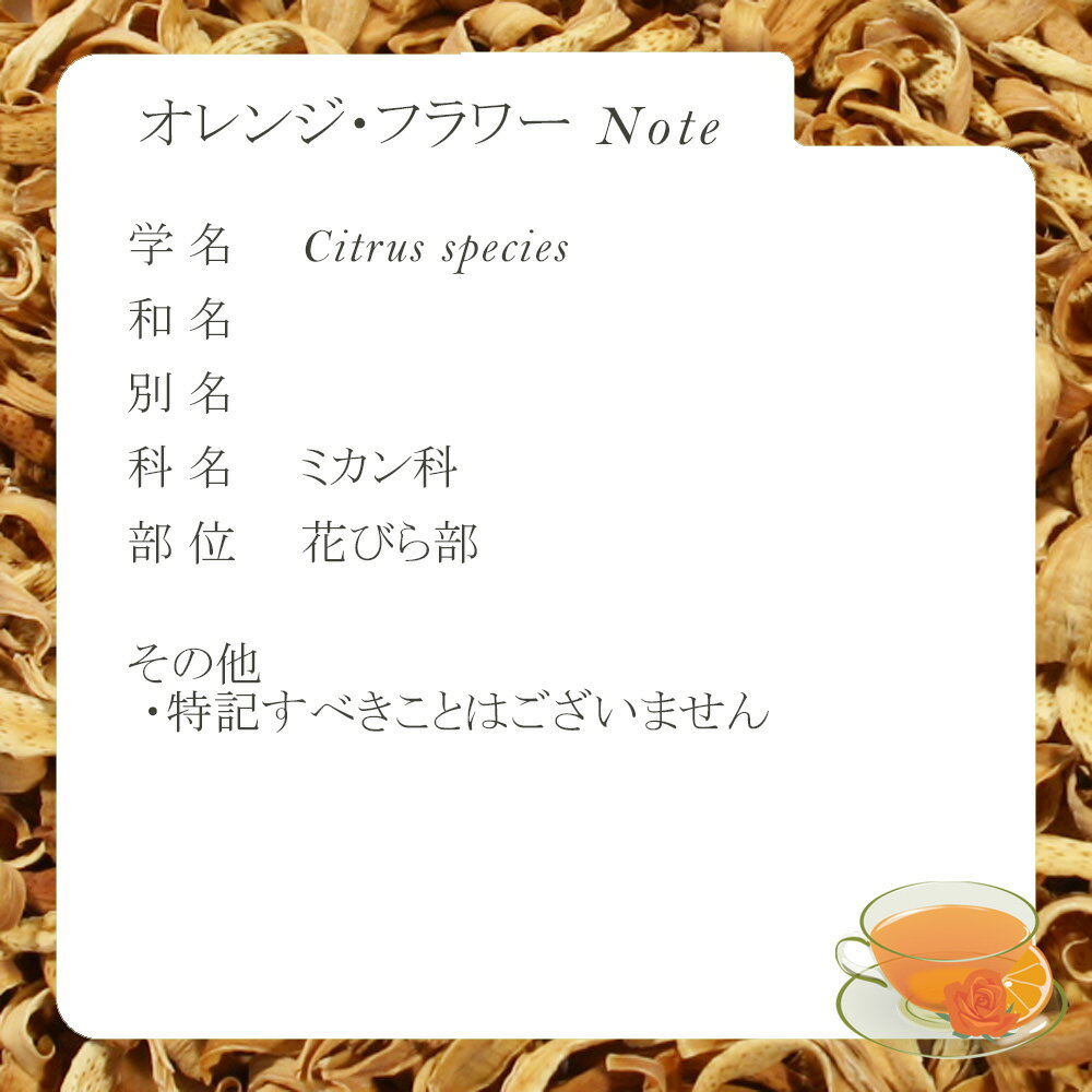 オレンジ・フラワーペタル(花びら部) 12g〜...の紹介画像2