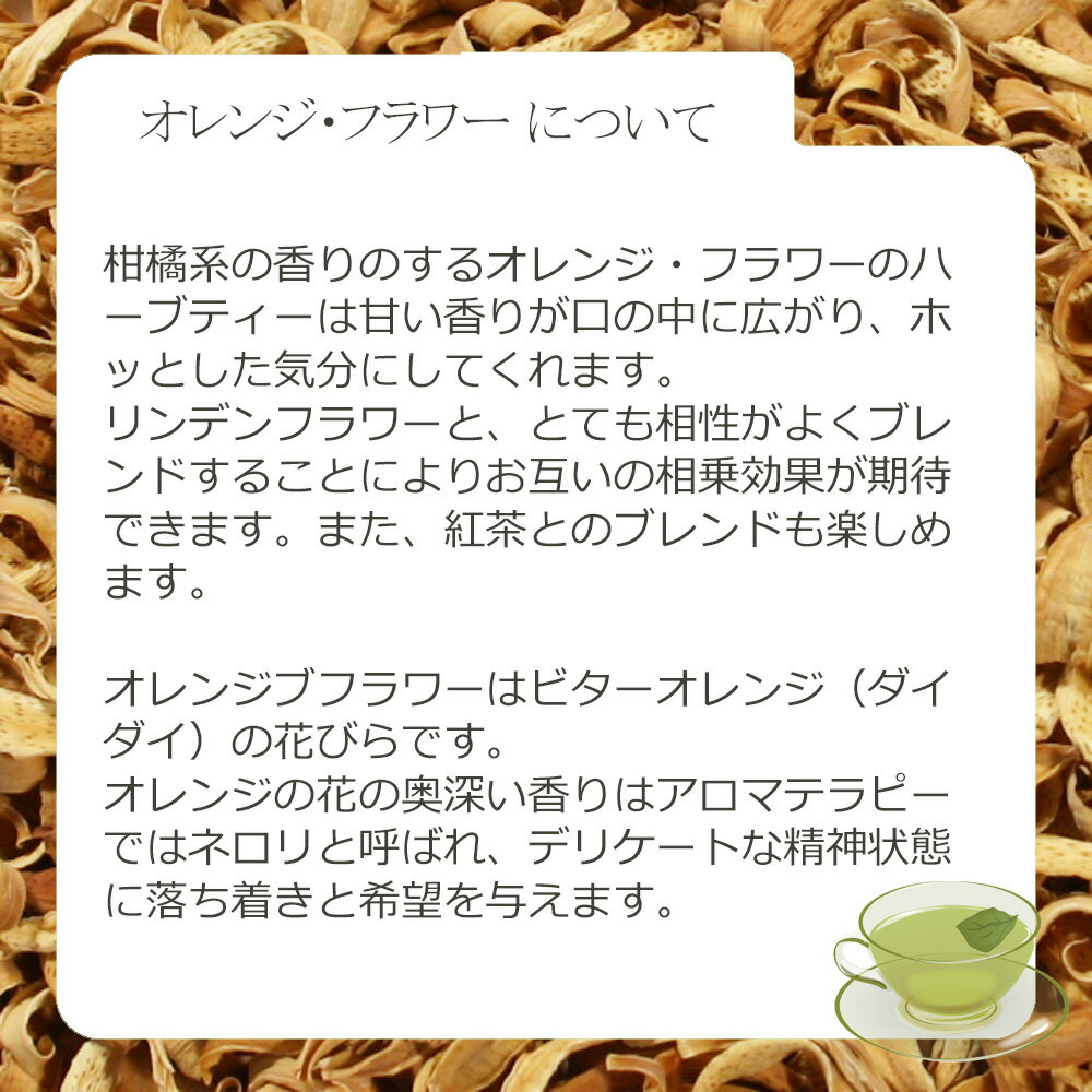 オレンジ・フラワーペタル(花びら部) 12g〜...の紹介画像3