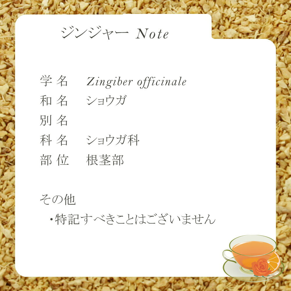 ジンジャー・ルート(根茎部) 20g〜 シング...の紹介画像2