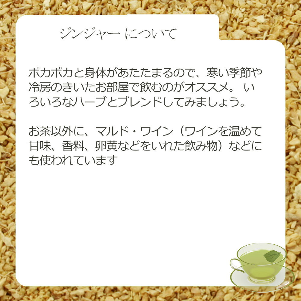ジンジャー・ルート(根茎部) 20g〜 シング...の紹介画像3