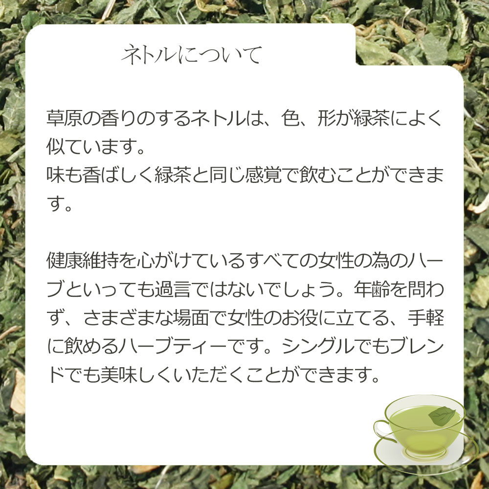 ネトル・リーフ(葉部) 15g〜 シングルハー...の紹介画像3
