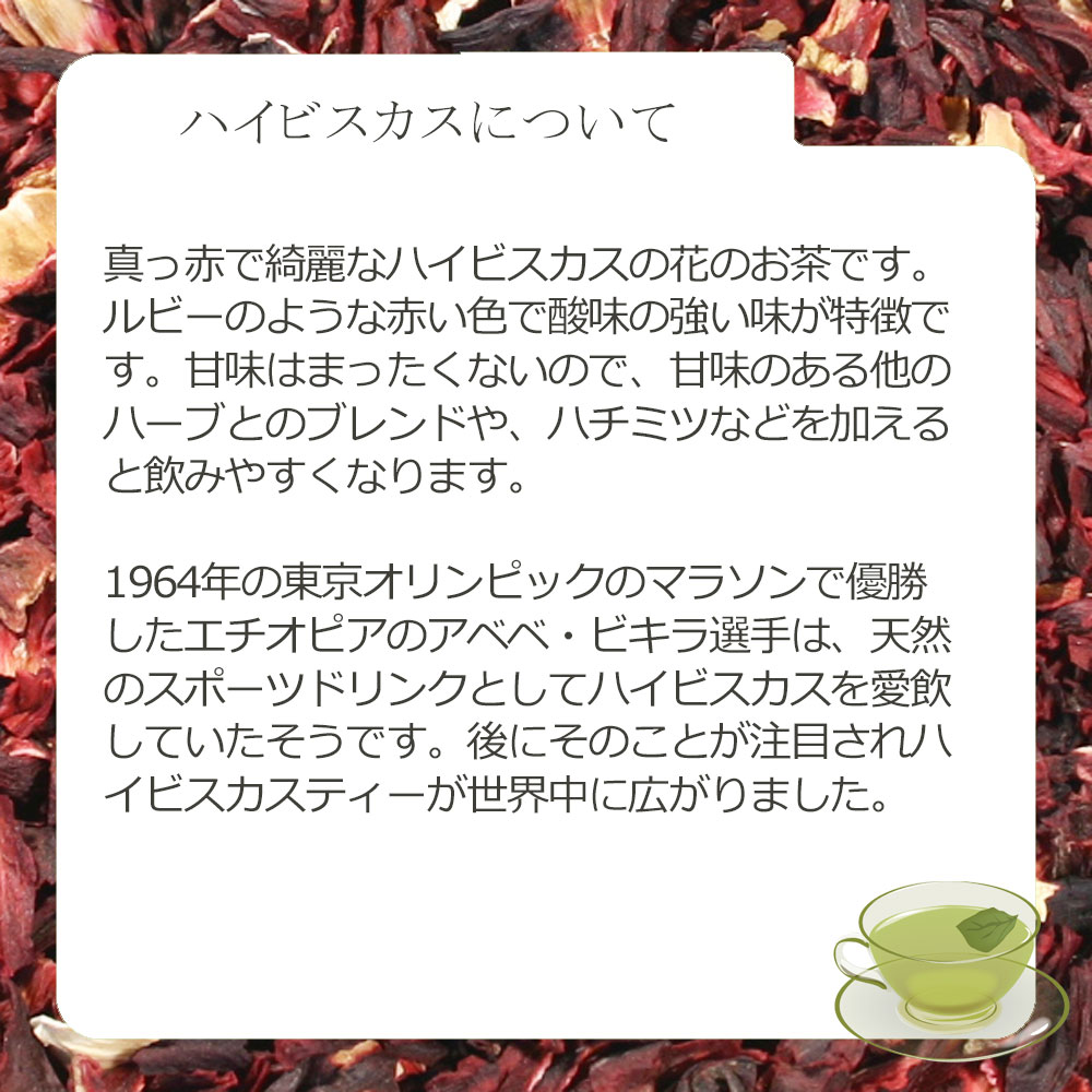 ハイビスカス・カット(顎部) 15g〜 シング...の紹介画像3