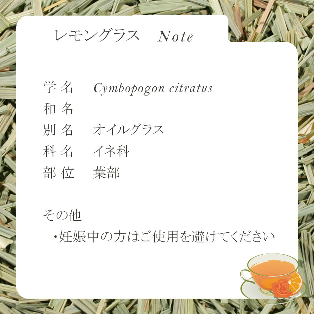 レモングラス・リーフ(葉部)15g〜 シングル...の紹介画像2