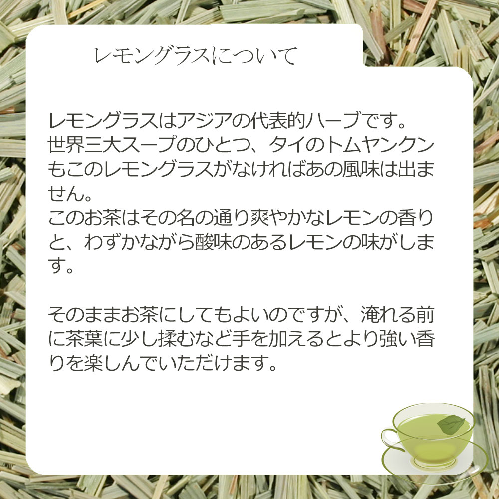 レモングラス・リーフ(葉部)15g〜 シングル...の紹介画像3