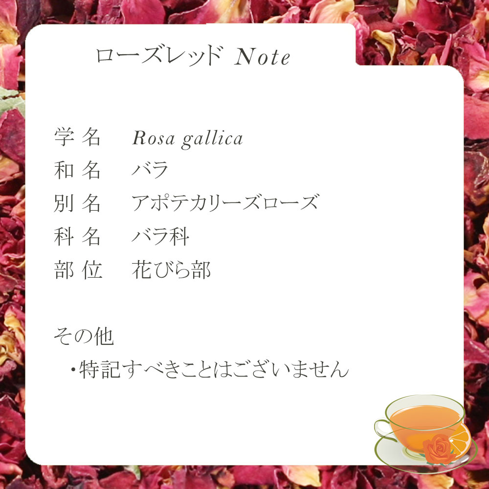 ローズレッド・フラワーペタル(花びら部) 12...の紹介画像2
