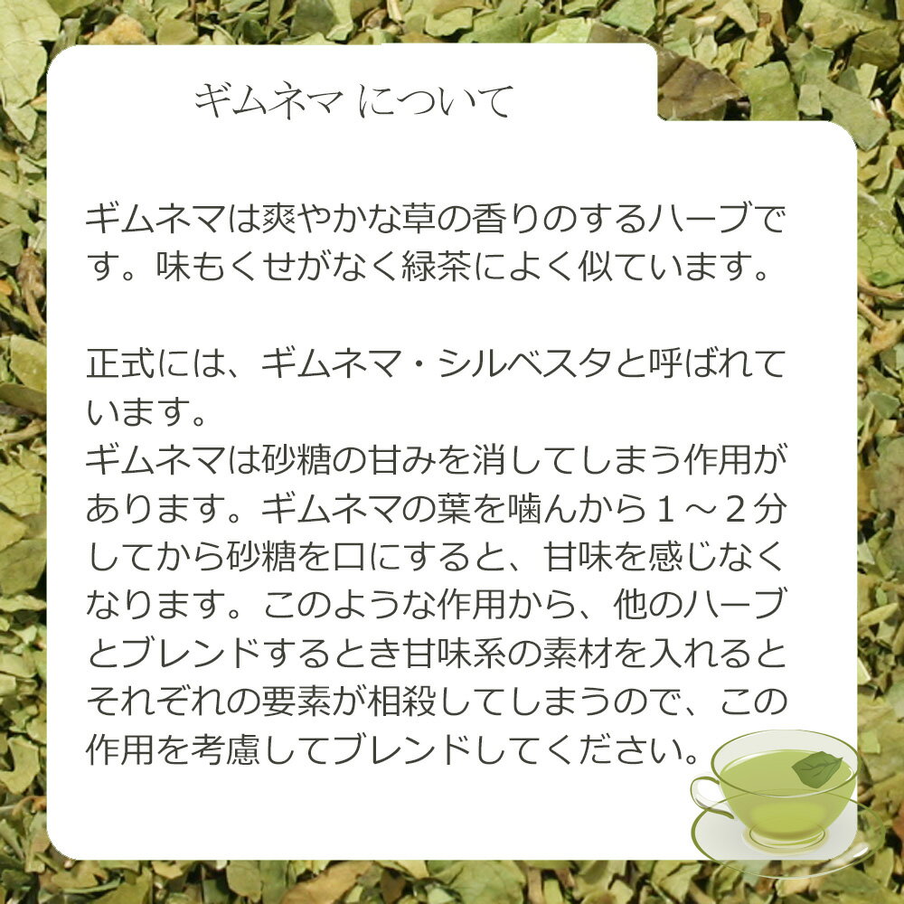 ギムネマ・リーフ(葉部) 15g〜 シングルハ...の紹介画像3