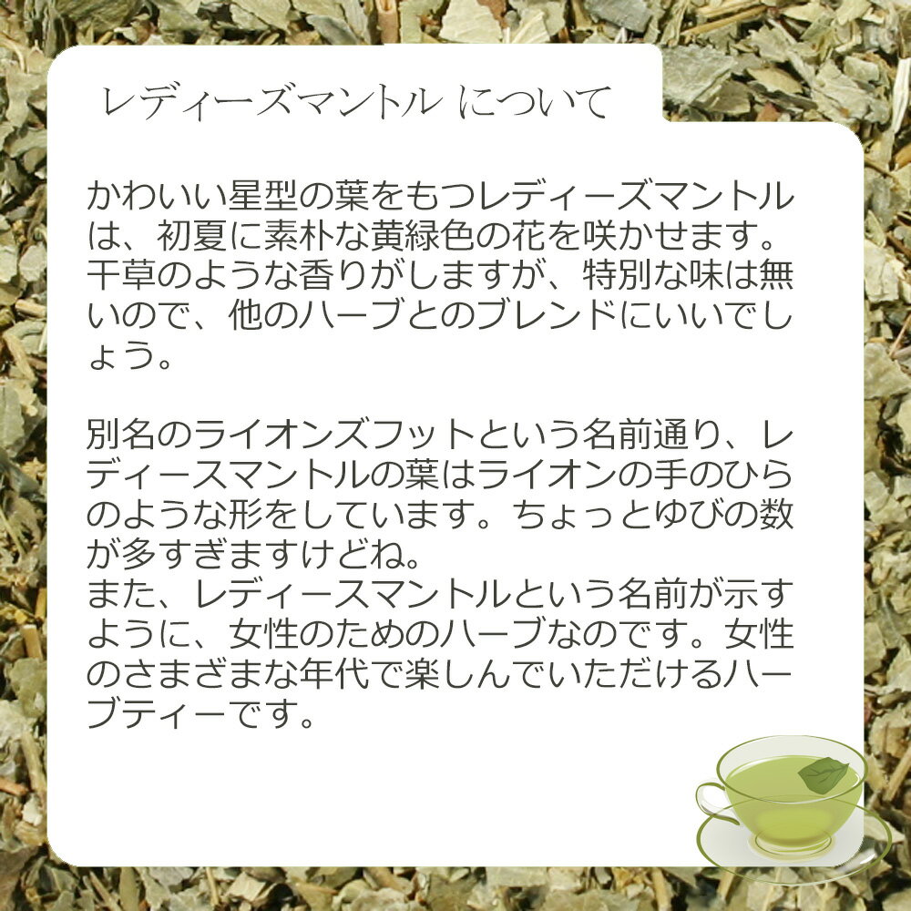 レディースマントル・リーフ(葉部) 8g〜 シ...の紹介画像3