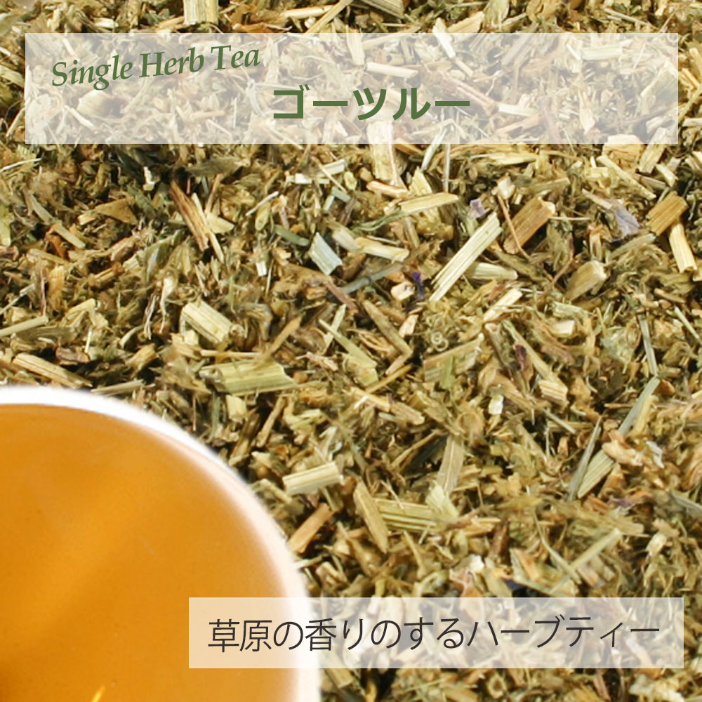 乐天商城 - ゴーツルー・リーフ(葉茎部) 12g小袋パック シングルハーブティー 【お試し 無添加 無香料】