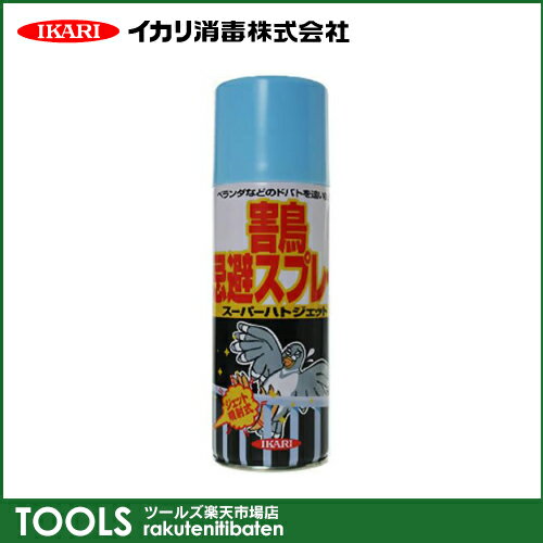 Rakuten - 【イカリ消毒】スーパーハトジェット　420ml