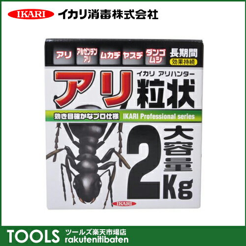 【イカリ消毒】ムシクリン粒剤　2kg