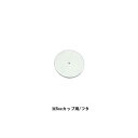 【エアテックス】エアブラシ XP-7用5cc絵具カップふた PXP7-17
