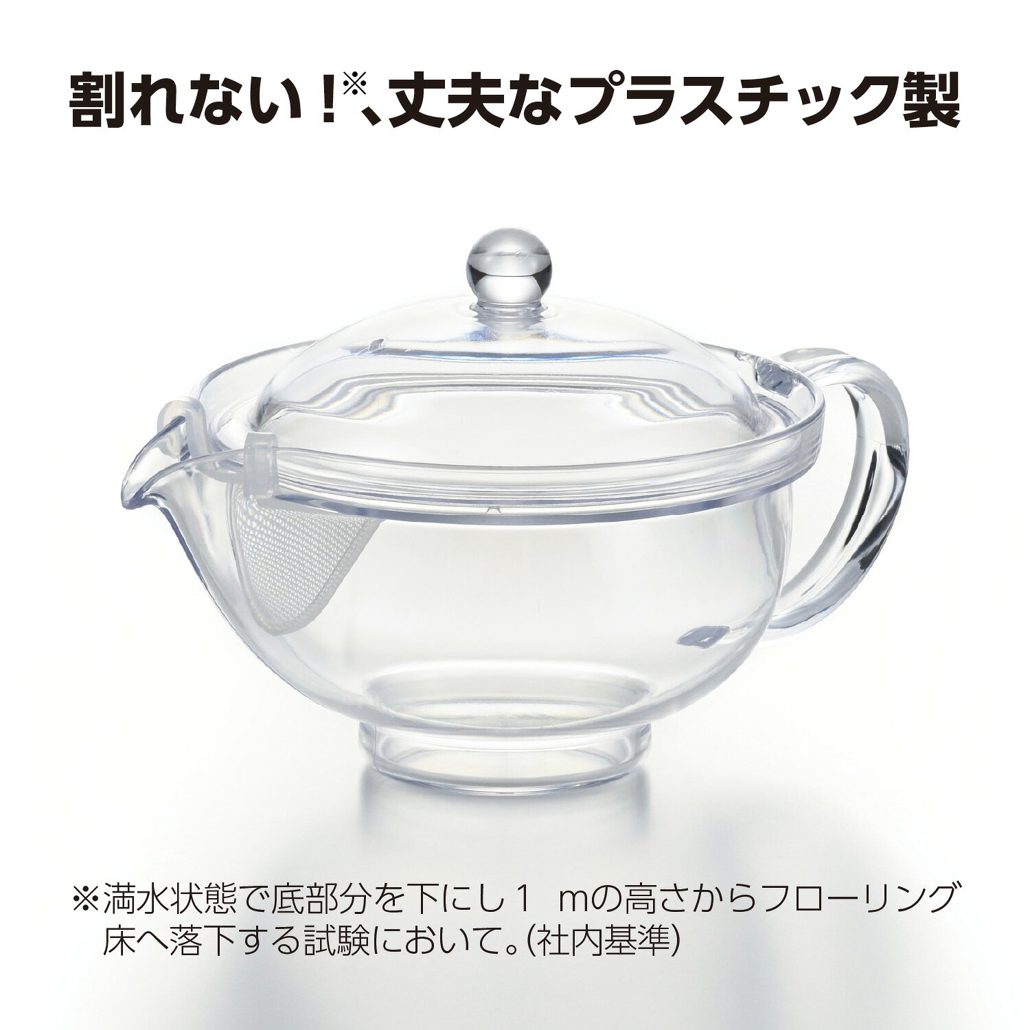 【曙産業】【AKEBONO】クリアティーポット クリップメッシュ TW-3753