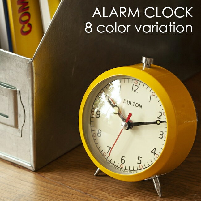 ダルトン 目覚まし時計 ALARM CLOCK　アラームクロック / DULTON ダルトン