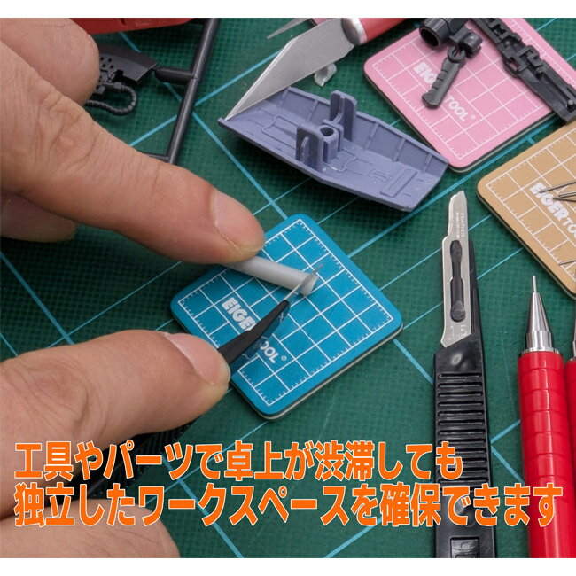 アイガーツール モデリングぷちマット ブルーグリーン5枚入 MDP-3 ピンバイスでの穴あけ時やカッターを使った切り抜き作業時に便利な小さなカッターマット