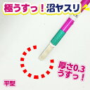 【新番手600発売】アイガーツール 極うすっ! 沼ヤスリ 厚さ0.3mm 平型 90° #600 EDU90-3600F ホルダー付き(3)