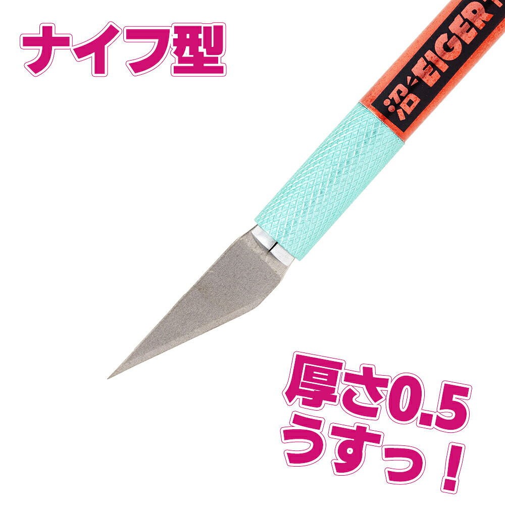 　 アイガーツール 極うすっ！ 沼ヤスリ 0.5mm ナイフ型 角度22° #600 EDU22-5600F 静岡ホビーショー2023で初お披露目 業界 最薄 クラスの極薄ヤスリ 沼ヤス 一度使ったら手放せない ※こちらの商品はヤスリ本体とホルダー付きの商品です。 使様用途一例 スジボリ後の仕上げに めくれ処理 スリット部の加工 商品詳細 電着ダイヤモンドヤスリ 極薄ながら強くてしなやかさを兼ね備えているため 折れない 設計 　 主な加工対象 超鋼 非鉄金属 焼入れ鋼 ガラス 強化プラスチック カーボン 硬質ゴム ■ヤスリ厚さ：0.5mm ■ヤスリ全長：36mm ■ヤスリ幅：7.9mm ■ヤスリ角度：22° ■ヤスリ粒度：#600極うすッ！沼ヤスリの替刃はこちら 厚さ0.3mm ナイフ型 角度22° #800 GUK22-3800 厚さ0.3mm 先細ナイフ型角度45° #800 GUK45-3800 厚さ0.3mm 平型 90° #800 GUK90-3800 厚さ0.5mm ナイフ型 角度22° #400 GUK22-5400 厚さ0.5mm 先細ナイフ型 角度45° #400 GUK45-5400 厚さ0.5mm 平型 90° #400 GUK90-5400 厚さ0.3mm ナイフ型 角度22° #600 GUK22-3600 厚さ0.3mm 先細ナイフ型 角度45° #600 GUK45-3600 厚さ0.3mm 平型 90° #600 GUK90-3600 厚さ0.5mm ナイフ型 角度22° #600 GUK22-5600 厚さ0.5mm 先細ナイフ型 角度45° #600 GUK45-5600 厚さ0.5mm 平型 90° #600 GUK90-5600