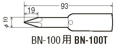 Rakuten - 【はんだこて】グット　替銅こて先　BN-100T