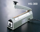 【送料無料】グット ヒートシーラー300W HS-300