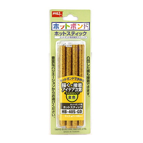 Rakuten - グット　ホットスティック　金ラメ　直径7×100mm　HB-40S-GD