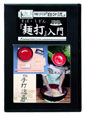 樂天商城 - 【豊稔企販】　そば・うどん麺打ち入門DVD　A-1610