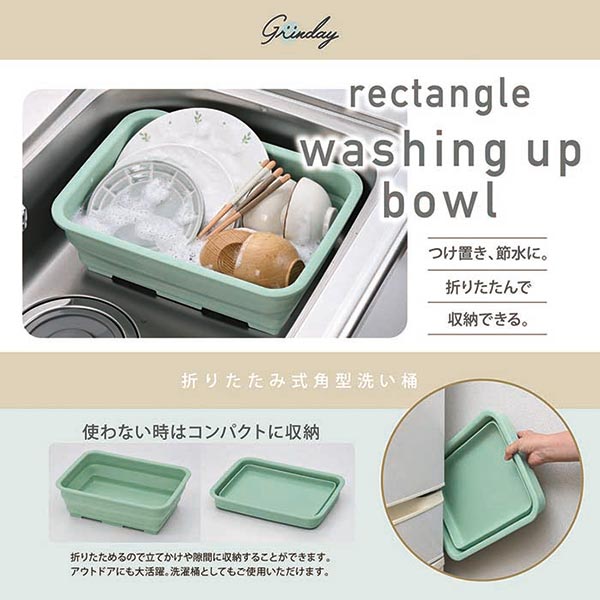 Tools 楽天市場店のカクセー 折りたたみ式角型洗い桶 NB-23Grinday グリンディ｜アングル2
