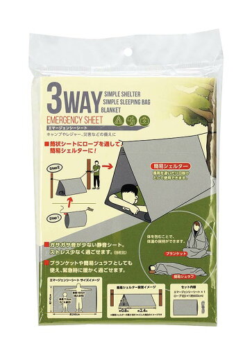 カクセー 非常事隊(ひじょうじたい)3WAY エマージェンシーシート HJT-10 カクセー 非常事隊(ひじょうじたい)3WAY エマージェンシーシート HJT-10