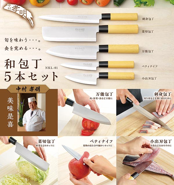 Tools 楽天市場店のカクセー 中村孝明 和包丁 5本セット NKL-01｜アングル2