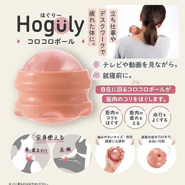 カクセー HG-02 ほぐりー コロコロボール