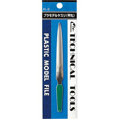 【ミネシマ】プラモデル甲丸ヤスリ　H-2
