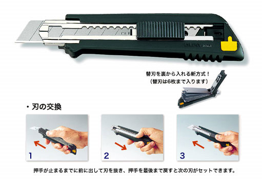 【オルファ】【OLFA】　カッター　