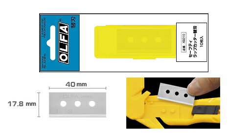 【オルファ】【OLFA】　カッター　セーフティラップカッター替刃　XB210