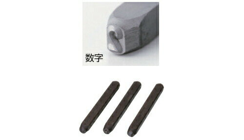 樂天商城 - 新潟精機　精密刻印　数字[1]　3mm　SP3-1