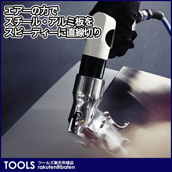 楽天Tools　楽天市場店【送料無料】パオック　エアカッター　AMC-702PA