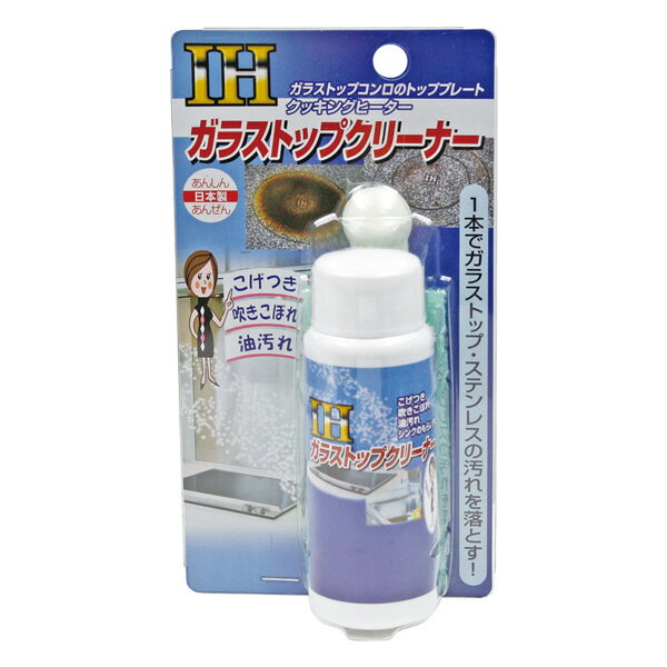 楽天市場】ihガラストップ クリーナーの通販 楽天市場】ihガラストップ クリーナーの通販