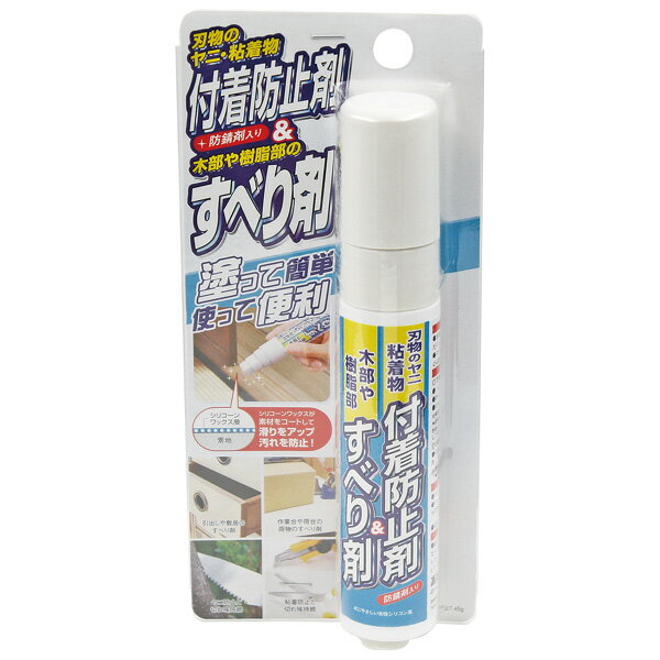 【高森コーキ】付着防止剤＆すべり剤 TU-70