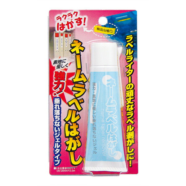 【高森コーキ】ネームラベルはがし TU-52