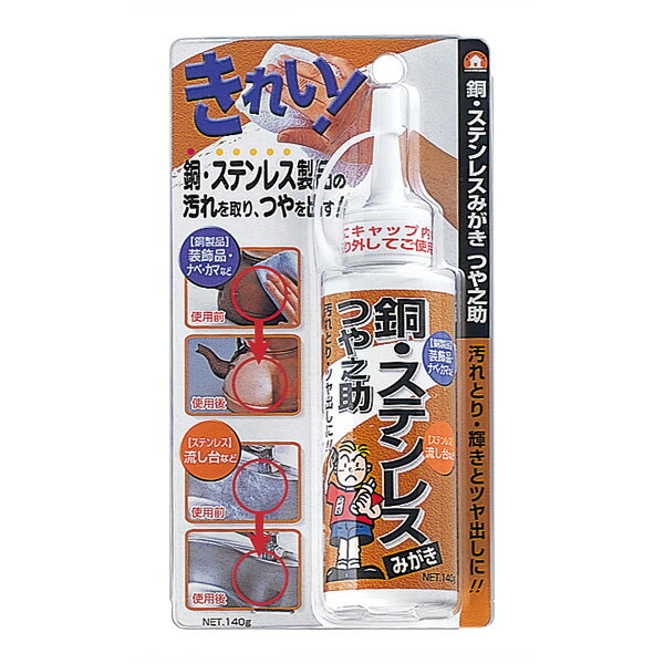 【高森コーキ】銅・ステンレス磨きつや之助 TU-33A