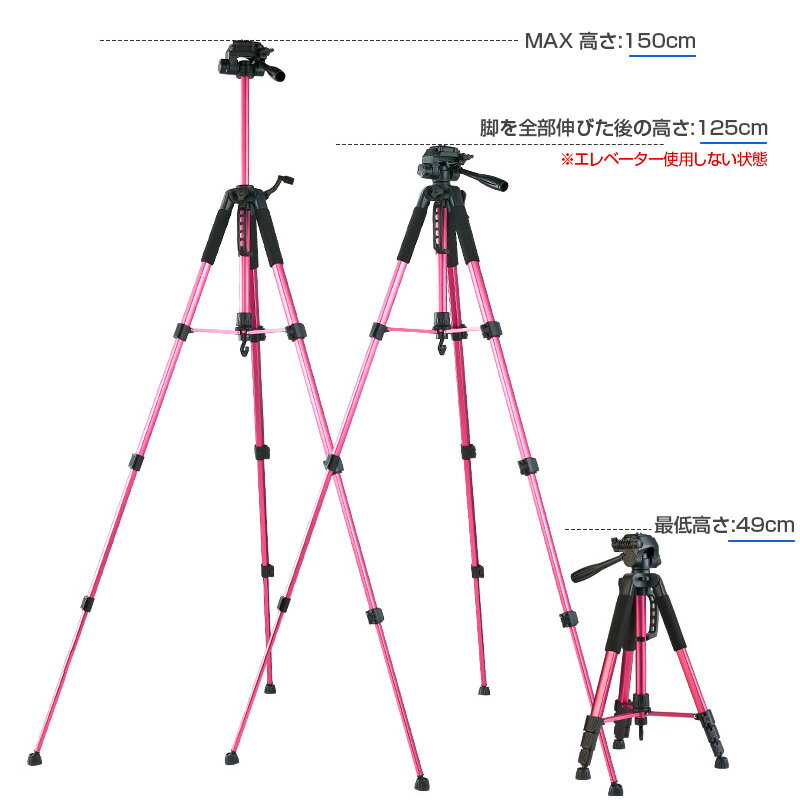 三脚 カメラ おすすめ ビデオカメラ 一眼レフ コンパクト 人気 軽量 雲台 ミラーレス 安い 多角度調節可能 持ち運び便利 エレベーター高さ調節 デジカメ ビデオカメラ 一眼レフ用カメラ 折りたたみ可能 旅行 運動会 登山 キャンプ アウトドア 卒業式 入学式 天体望遠鏡