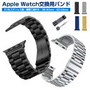 Apple Watch ステンレス時計バンド ステンレスバンド アップルウォッチ 38mm 40mm 42mm 44mm スマートウォッチバンド ベルト 通気性 交換用バンド 高級感 ステンレス 着せ替え カスタム 腕時計 メンズ レディース バックル式 スタイリッシュ シンプル