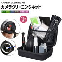 【楽天3位獲得】【高評価5点】メンテナンス用品 28点セット レンズペン ブロアー ブラシ 一眼レフ ...