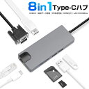 USB Type C 8in1 Type-c Hub ハブ USB TypeCハブ USB C ドッキングステーション 4K HDMI出力 PD急速充電 VGA USB3.0 ハブ SD/MicroSD LAN USB-Cハブ MacBook MacBook Pro/ChromeBook対応 SDカードリーダー マイクロ 変換 アダプタ 多機能 高速データ転送 高速充電