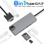 USB Type C 8in1 Type-c Hub ハブ USB TypeCハブ USB C ドッキングステーション 4K HDMI出力 PD急速充..