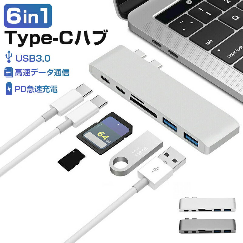 MacBook Pro 2020/2019/2018 Macbook Air 2020/2019に対応 Type-c Hub USB Type C ハブ MacBook Pro/Air 2020 ドッキングステーション 6in1 Hub Thunderbolt 3 ポート/USB3.0 ポート/SD/MicroSDカードスロット PD急速充電 タイプC 変換 アダプタ 高速データ転送