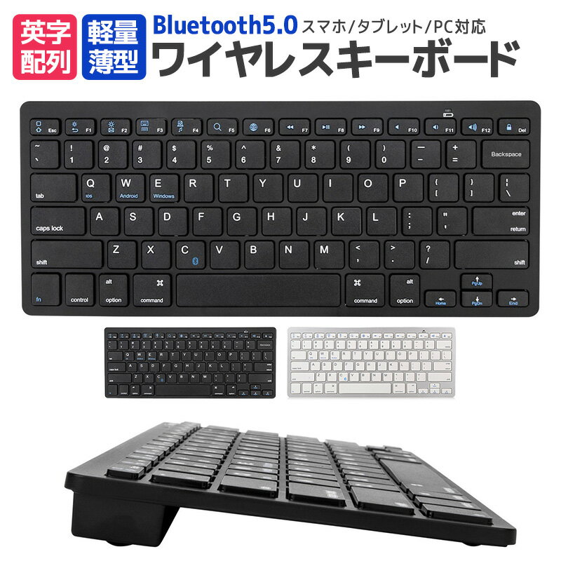 ワイヤレスキーボード Bluetooth キーボード 薄型 ブラック USキーボード iOS/Android/Mac/Windows 静音 軽量 パンダグラフキー 無線 英字配列 在宅勤務 日本語入力 US配列 単4 電池2本 テレワーク リモート スマホ タブレット ブルートゥース パソコン KEYBOARD