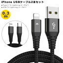 【高評価4.25点】Type-C to Lightningケーブル USB PD対応 0.3m 2本セット iphone充電 ケーブル ライトニングケーブル 超タフ iPhoneX iPHoneXS iPhoneXR iPhone11 iPhone11 Pro iPhone11 Pro Max 充電ケーブル 2.4A 高速 データ転送 両面挿せる 断線防止 高出力