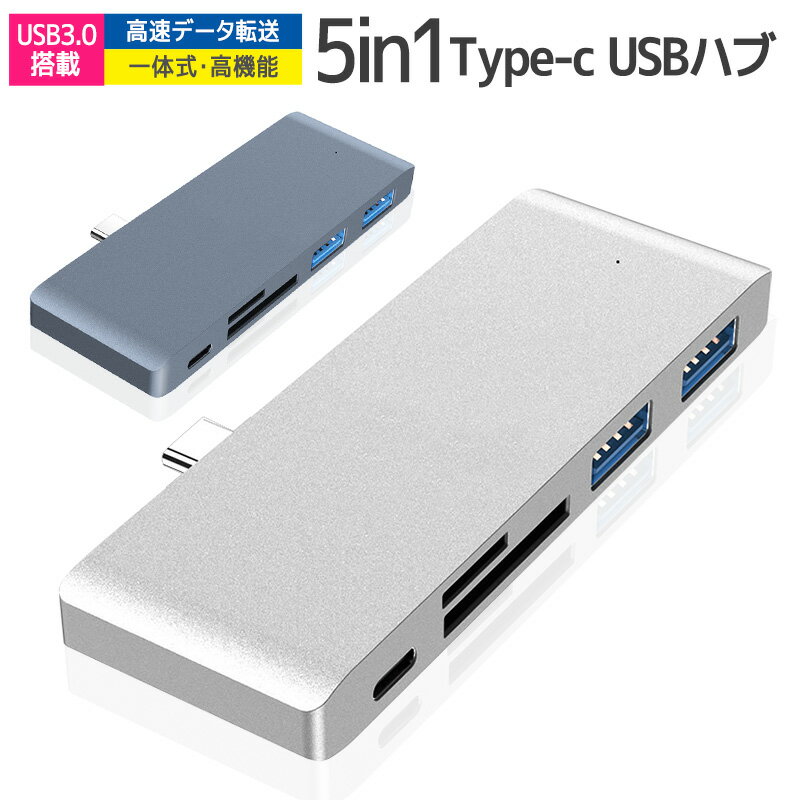 5in1 Type c ϥ USBϥ USB-C ϥ USB3.0ϥ Type C Hub Ѵץ ¿ǽ typec USB-C ® 5Gbps®ž μ ޥϥ ®ǡž microSDɥ꡼ SDɥ꡼ ߹ ѥ   С 졼