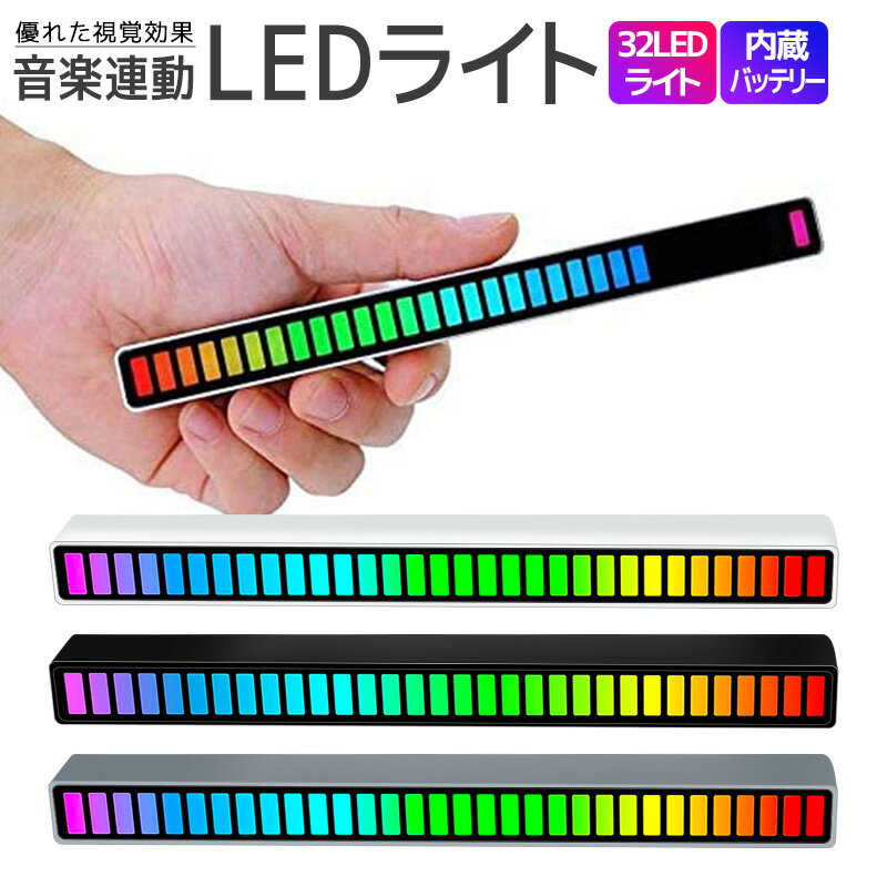 【楽天2位獲得】イルミネーション インジケータ 音楽連動 車LEDライト usb rgb 車 自作  ...