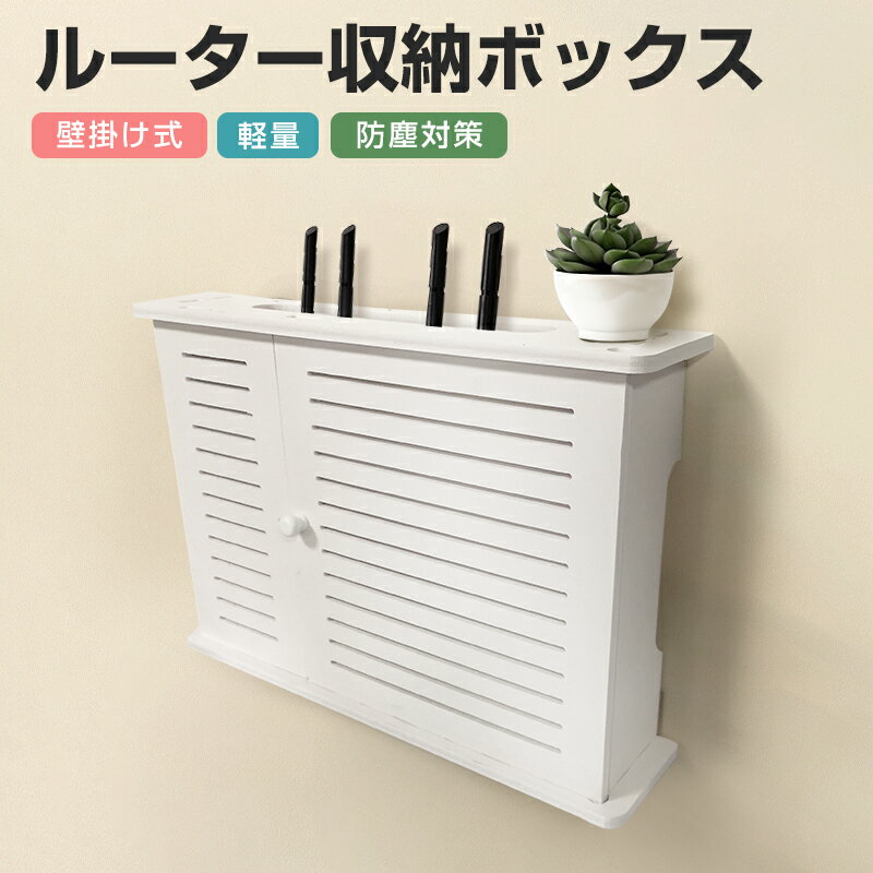 【楽天3位獲得】目隠し収納 タップ