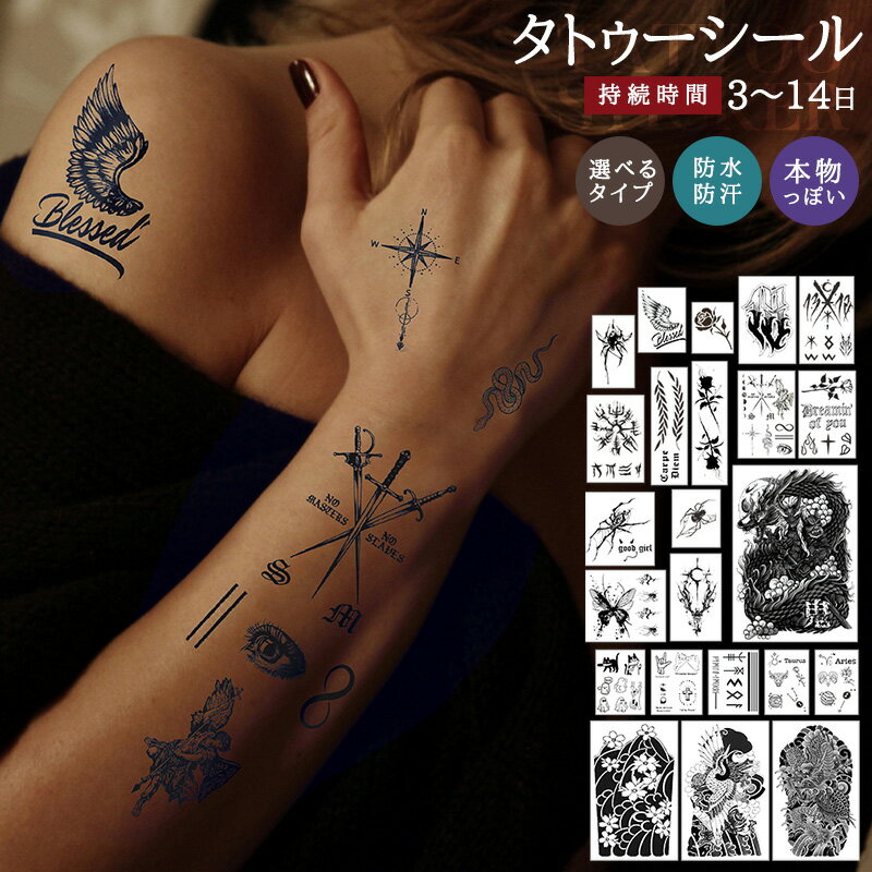 タトゥーシール 植物由来のインク 本物っぽい 英字 記号 リアル感 タトゥー tattoo 刺青 貼り付け簡単 ..